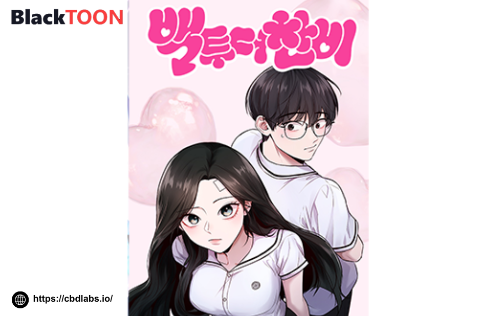 블랙툰: 당신의 관심사를 한곳에 모은 핫한 허브