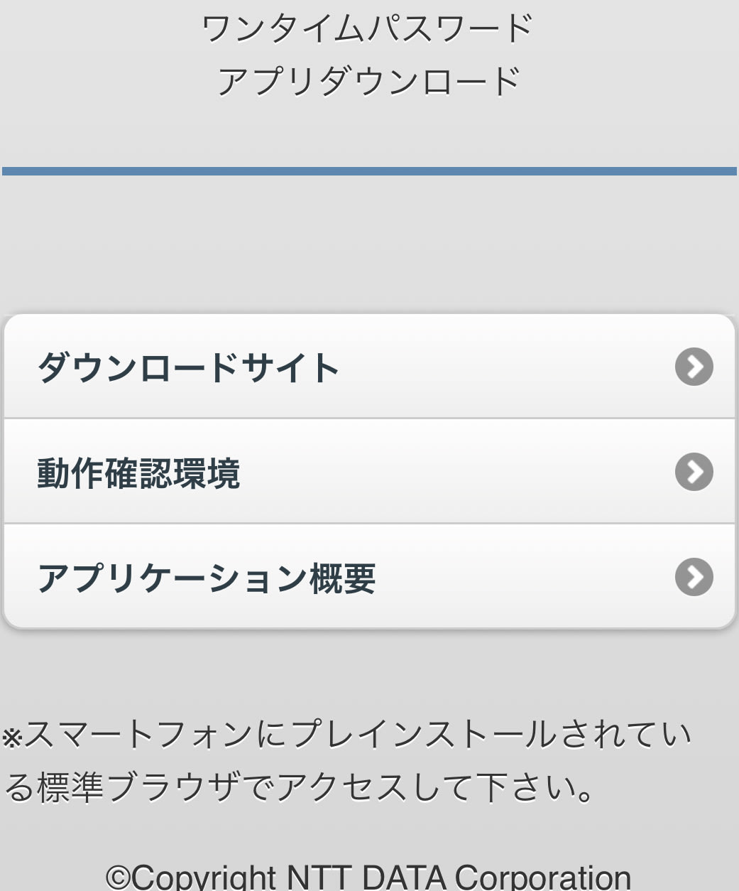 ろうきんダイレクト ろうきんアプリの設定 パソコンスマホで困ったら ろうきんダイレクト ろうきんアプリの設定 パソコンスマホで困ったら