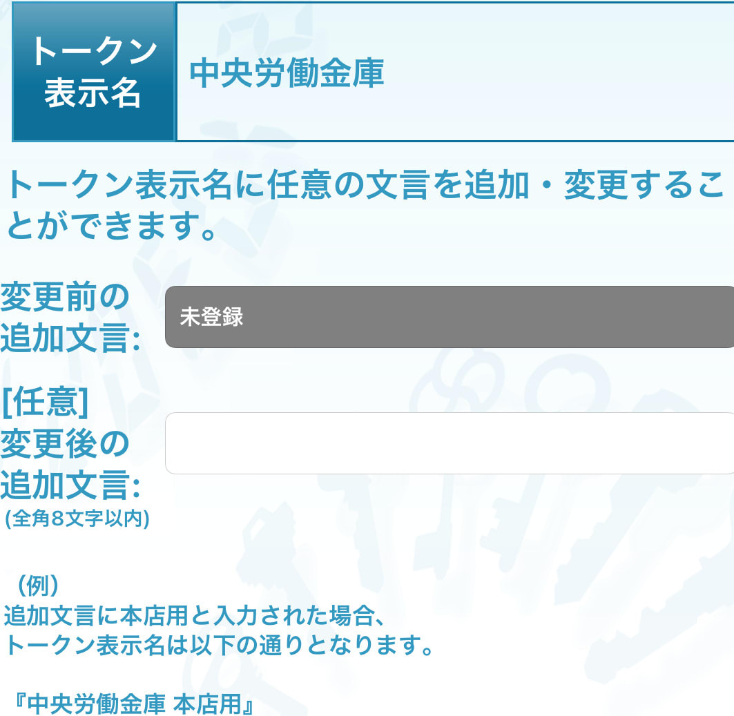 ろうきんダイレクト ろうきんアプリの設定 パソコンスマホで困ったら ろうきんダイレクト ろうきんアプリの設定 パソコンスマホで困ったら