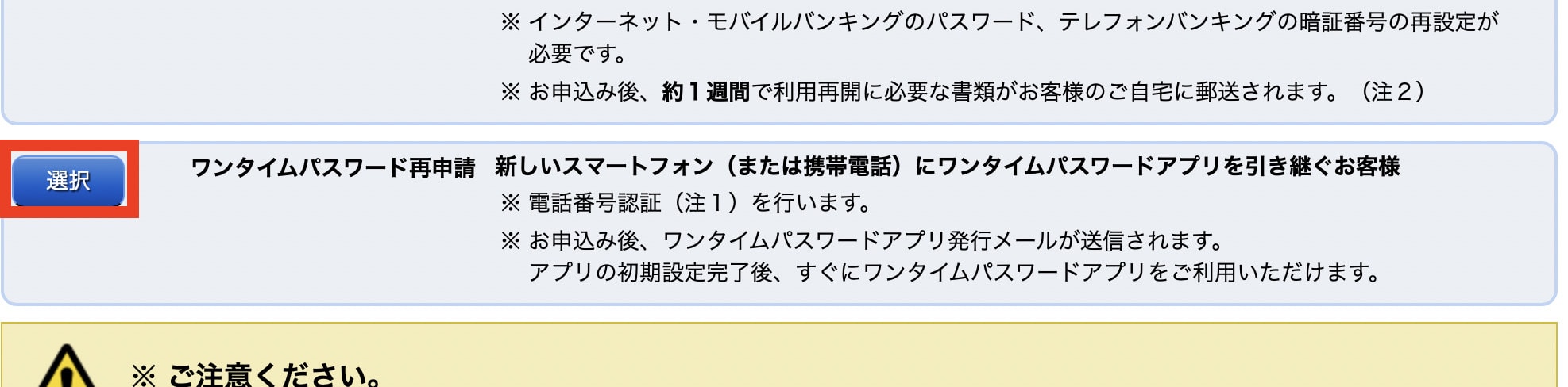 ろうきんダイレクト ろうきんアプリの設定 パソコンスマホで困ったら ろうきんダイレクト ろうきんアプリの設定 パソコンスマホで困ったら