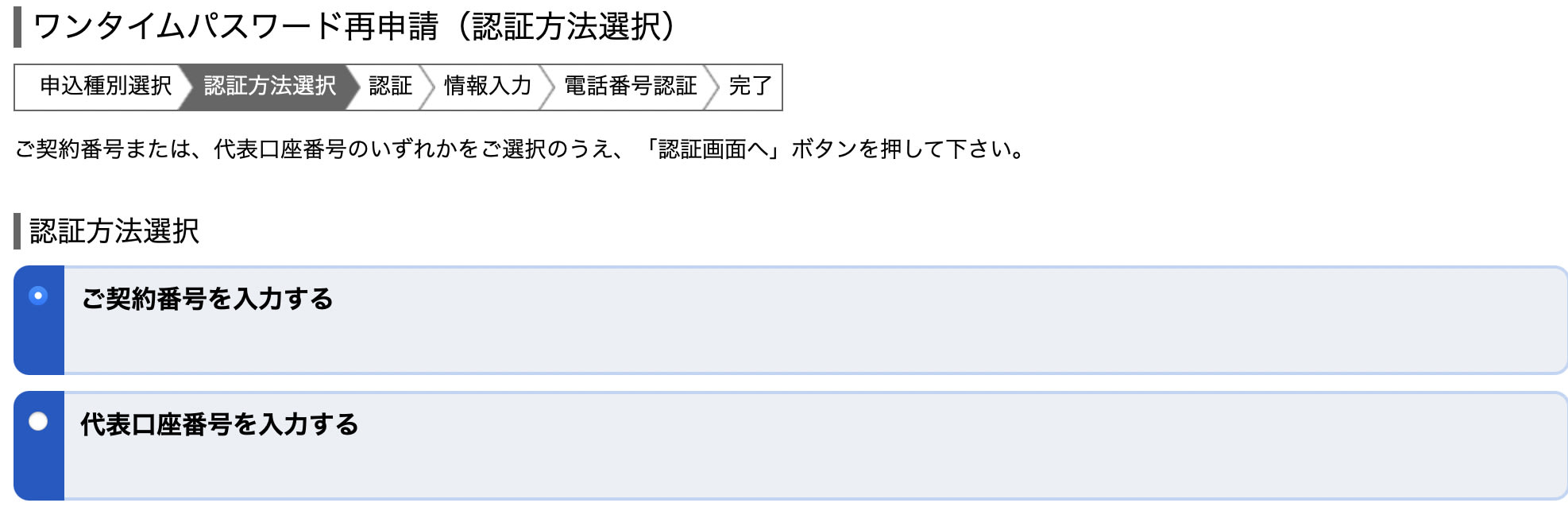 ろうきんダイレクト ろうきんアプリの設定 パソコンスマホで困ったら ろうきんダイレクト ろうきんアプリの設定 パソコンスマホで困ったら