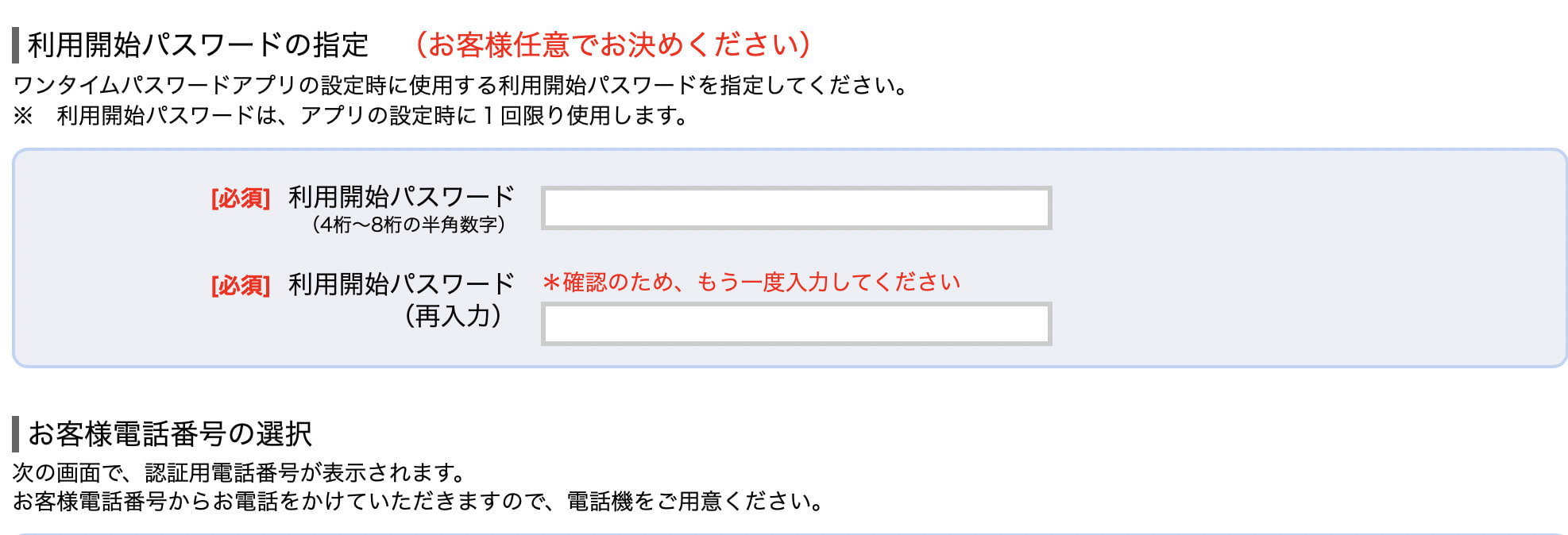 ろうきんダイレクト ろうきんアプリの設定 パソコンスマホで困ったら ろうきんダイレクト ろうきんアプリの設定 パソコンスマホで困ったら