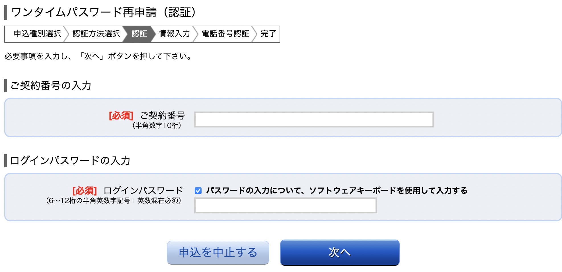 ろうきんダイレクト ろうきんアプリの設定 パソコンスマホで困ったら ろうきんダイレクト ろうきんアプリの設定 パソコンスマホで困ったら