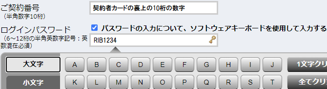 ろうきんダイレクト ろうきんアプリの設定 パソコンスマホで困ったら ろうきんダイレクト ろうきんアプリの設定 パソコンスマホで困ったら