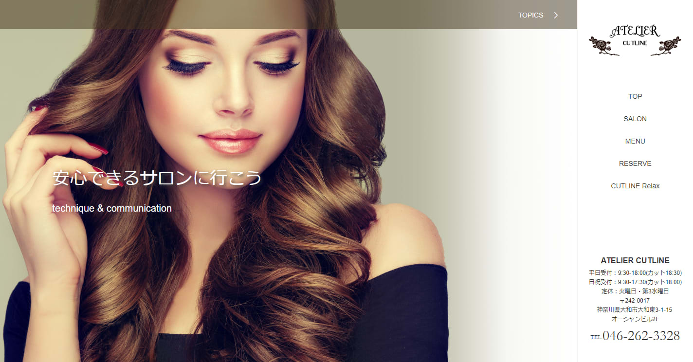 ATELIER CUTLINE アトリエ・カットライン I 大和駅徒歩3分 ヘアーサロン