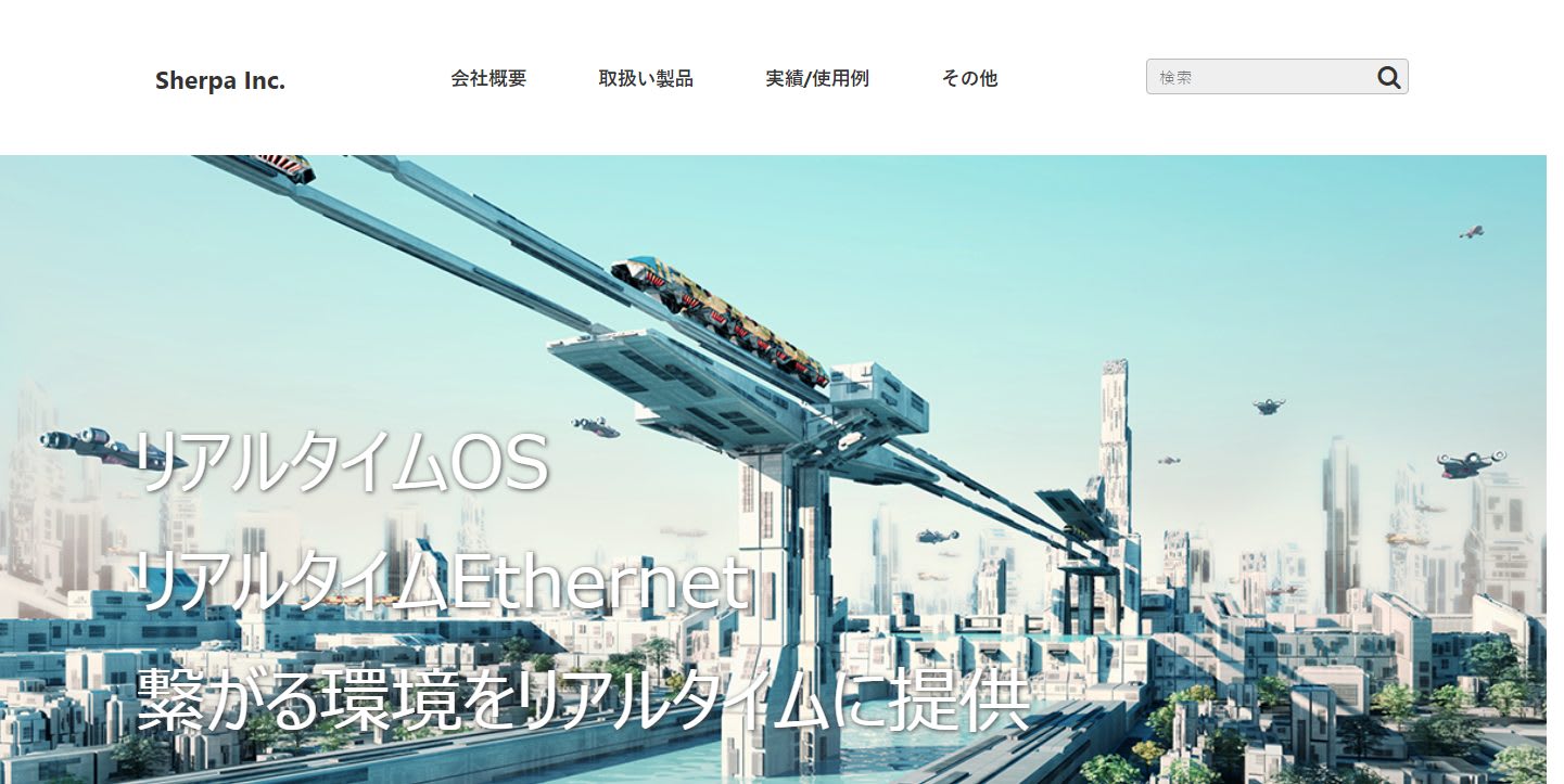 株式会社シェルパ