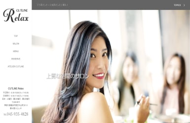 CUTLINE Relax カットライン・リラックス I 中山駅から徒歩2分 ヘアーサロン