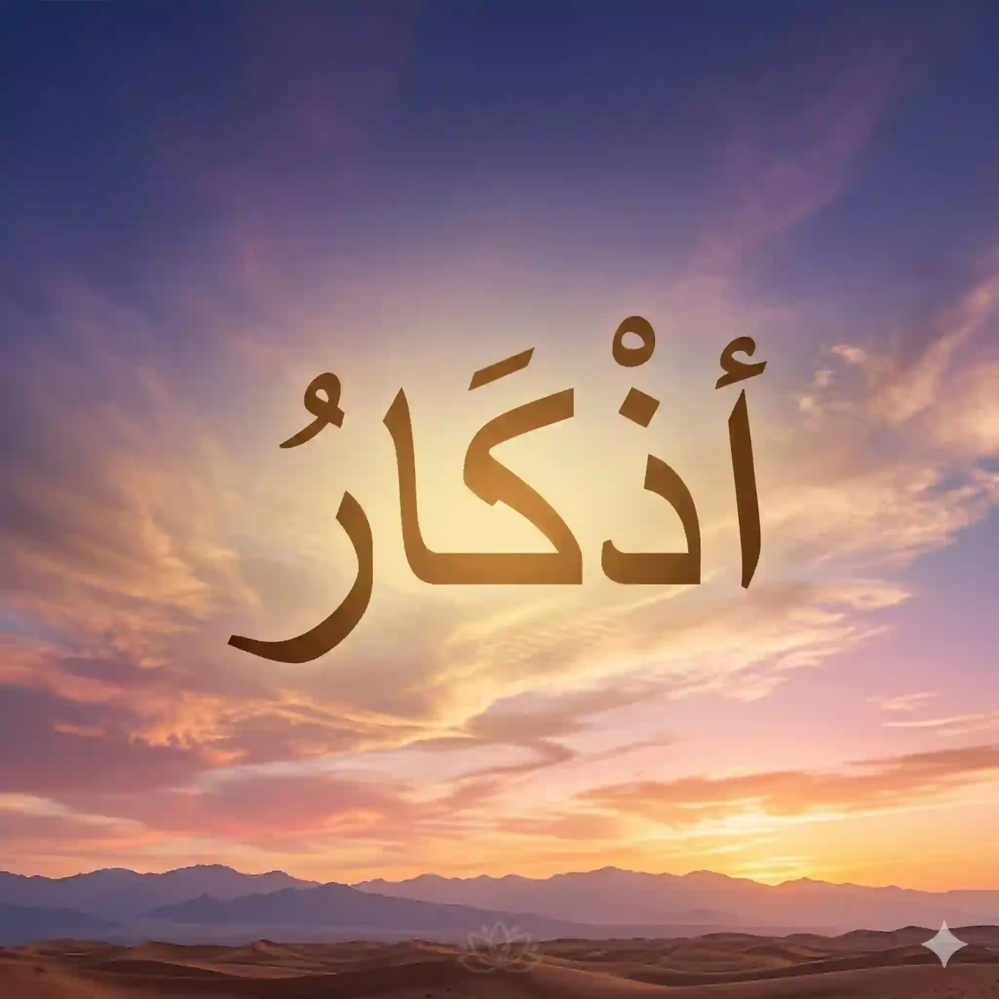 muharram 2025 — Complete Islamic Guide with Evidence