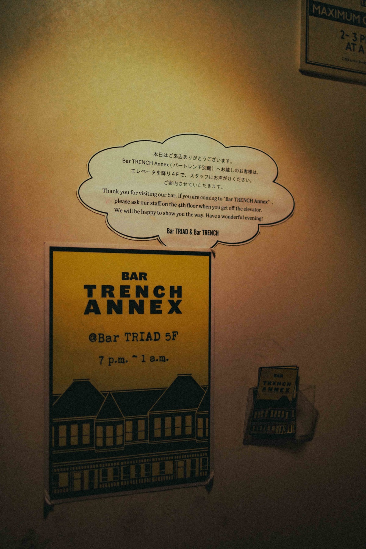Bar TRIAD, Tokyo: A Time Capsule (3)