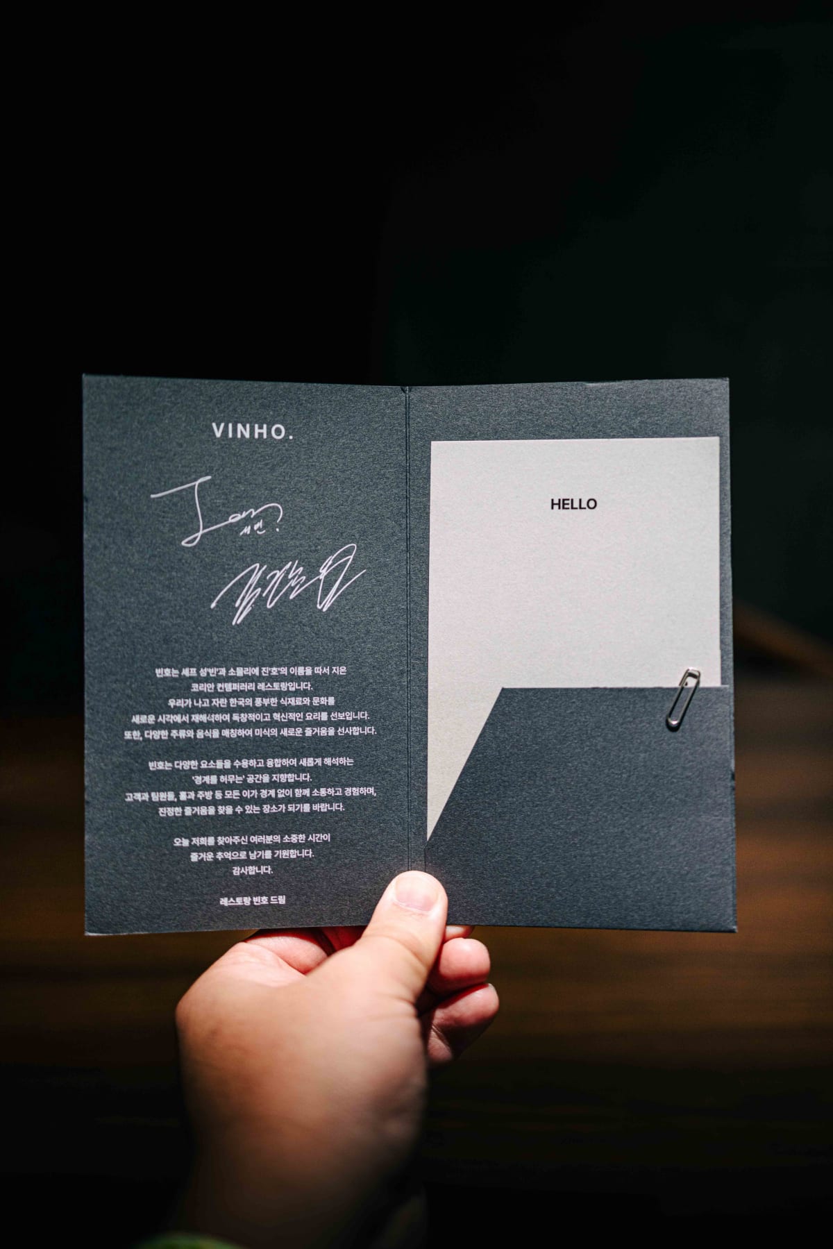 VINHO, Seoul: Two Names, One Wine (4)