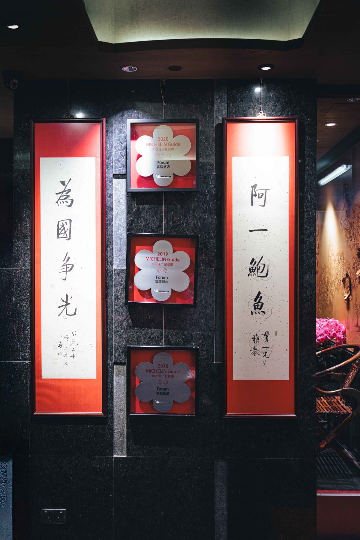 Forum Restaurant, 富臨飯店, Causeway Bay: The House (3)
