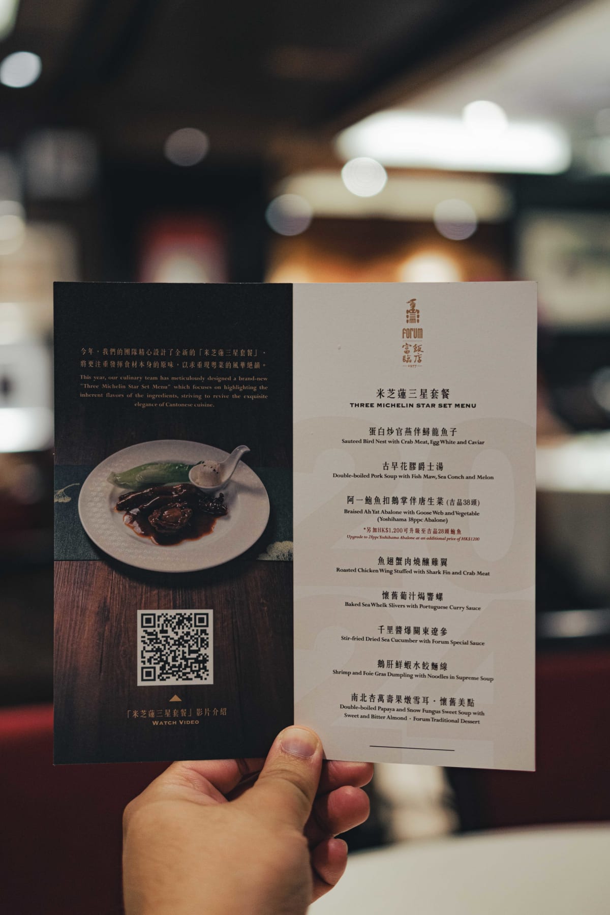 Forum Restaurant, 富臨飯店, Causeway Bay: The Abalone King (2)