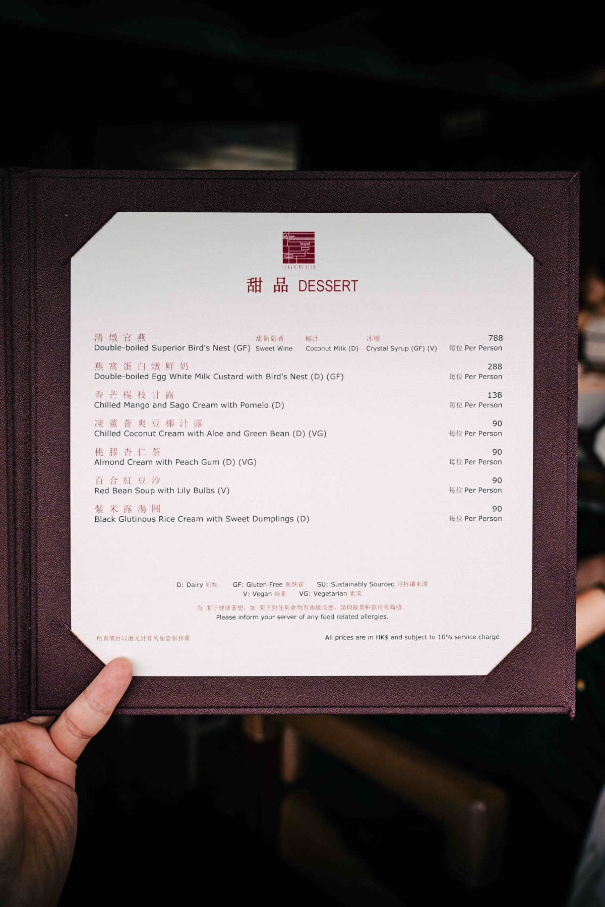 Lung King Heen, Central: The Desserts (1)