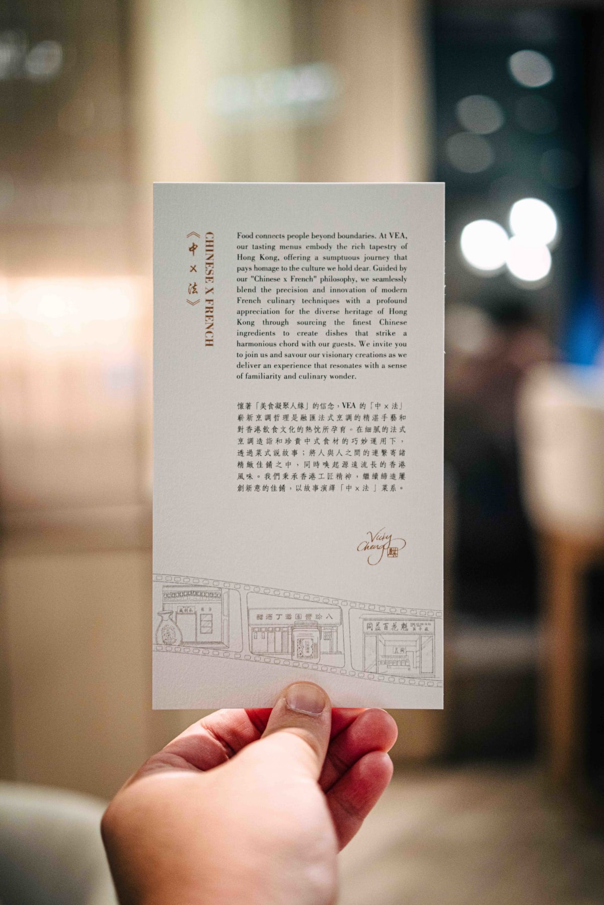 VEA, Central: Chinese x French (3)