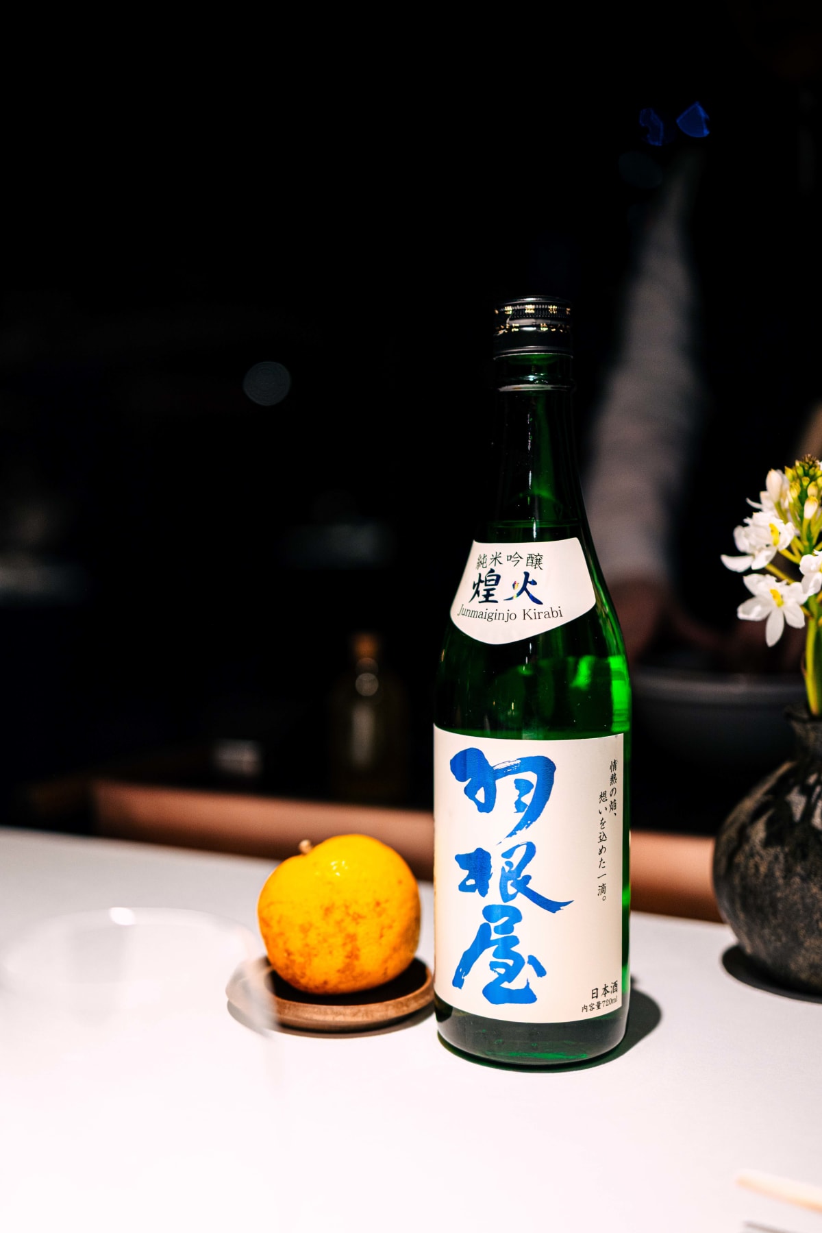 L'Effervescence, Tokyo: Haneya Junmai Ginjo Kirabi, the sake used in the omotenashi cocktail