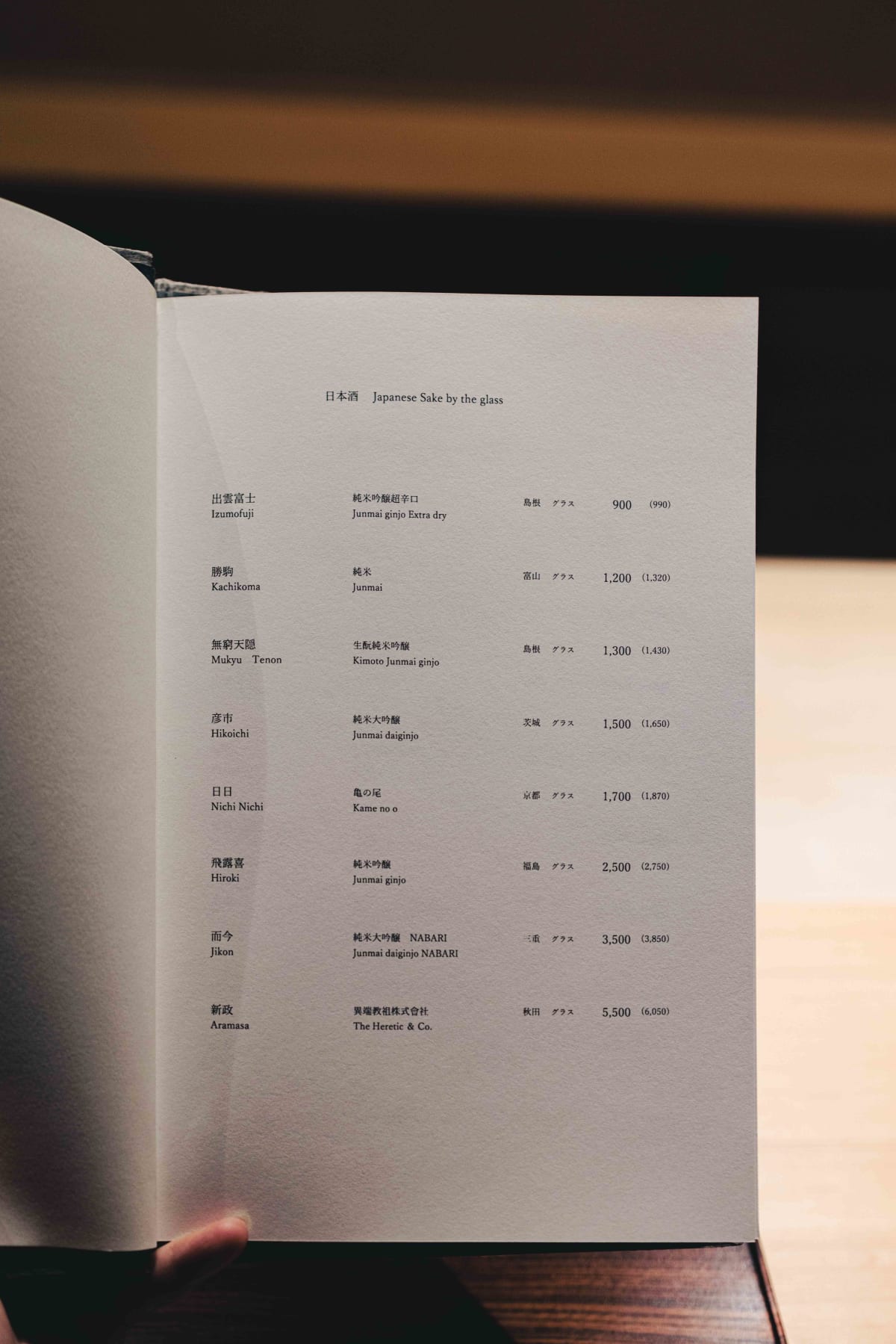 Myoujyaku, Tokyo: the list of sake by the glass