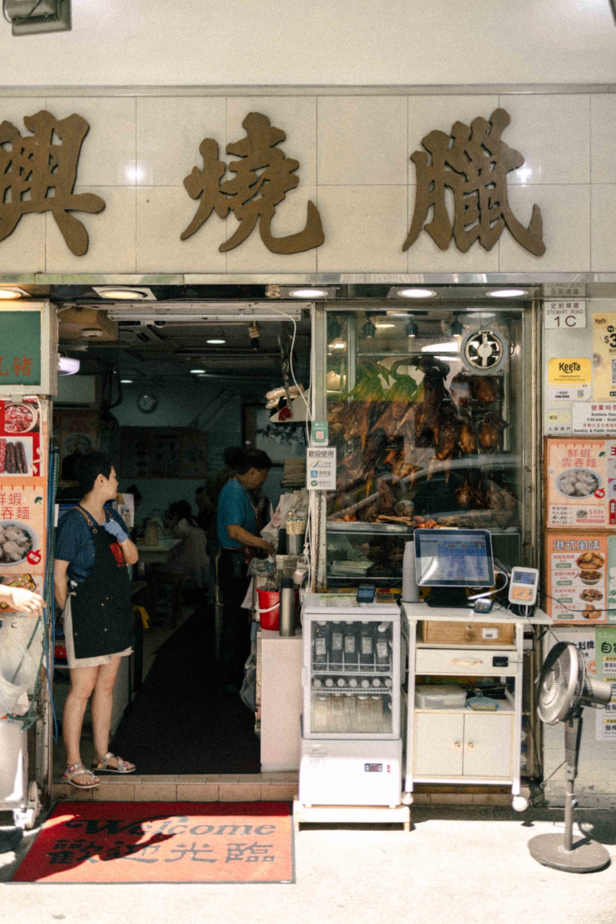 Joy Hing Roasted Meat, Hong Kong: the shopfront