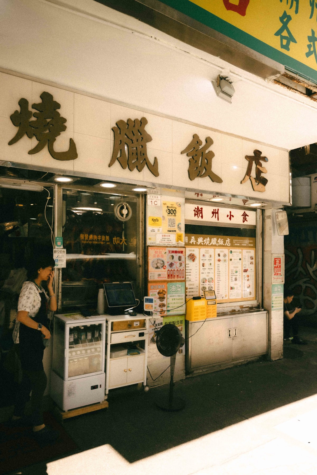 Joy Hing Roasted Meat, Hong Kong: the corner shop