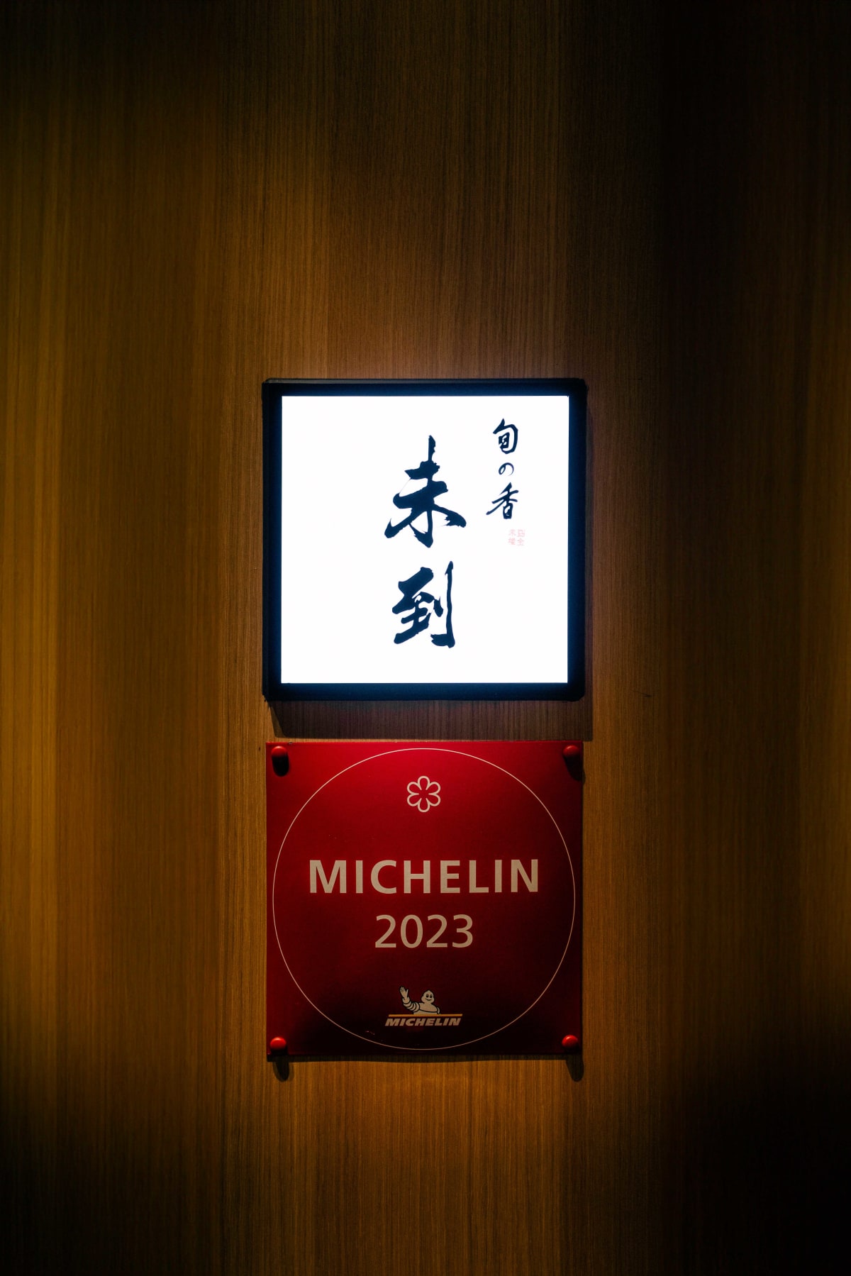 Mitou, Seoul: the Mitou name plate and its Michelin plaque
