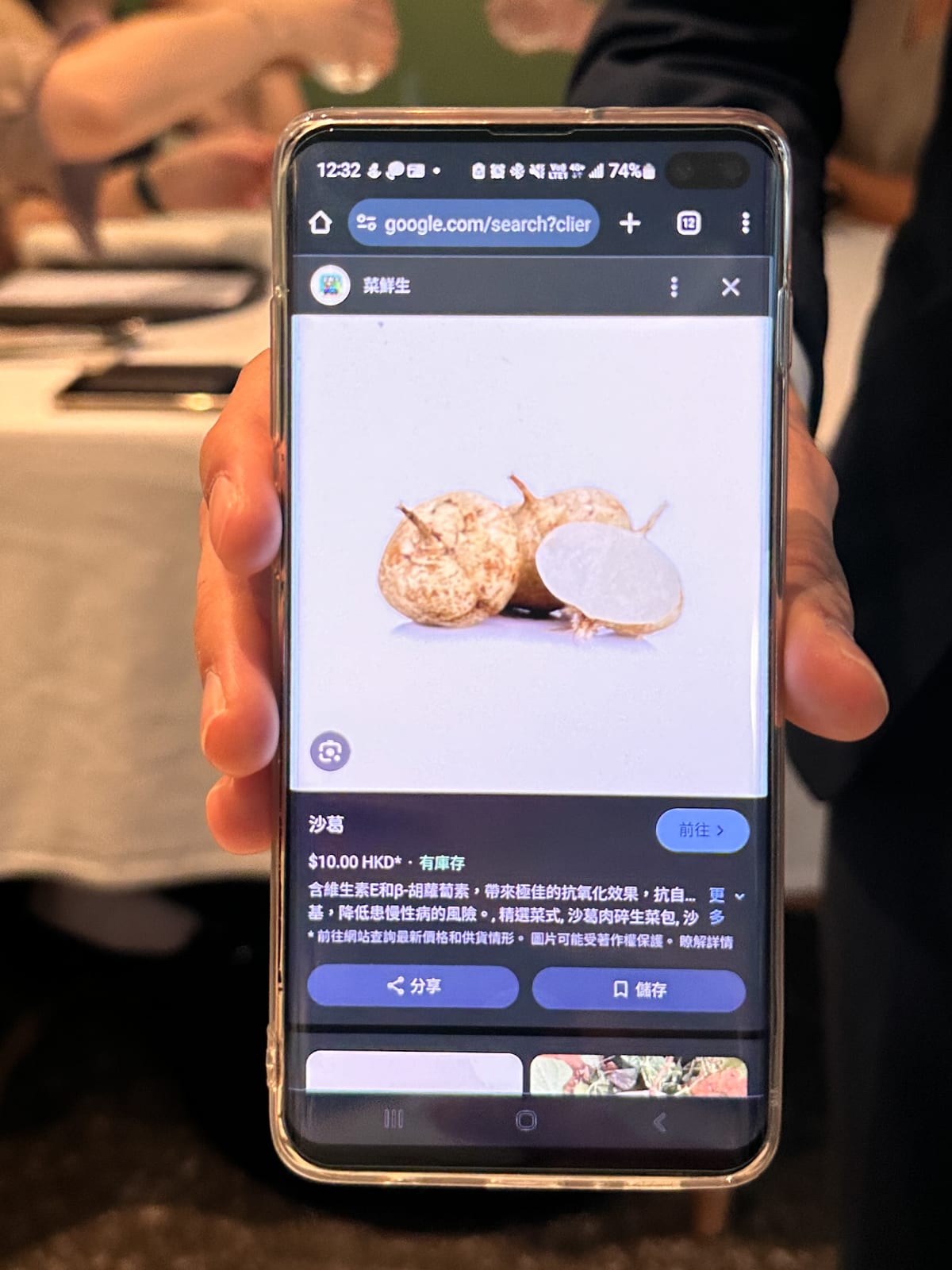 JEE, Hong Kong: the manager's phone showing a Google result for 沙葛, jicama