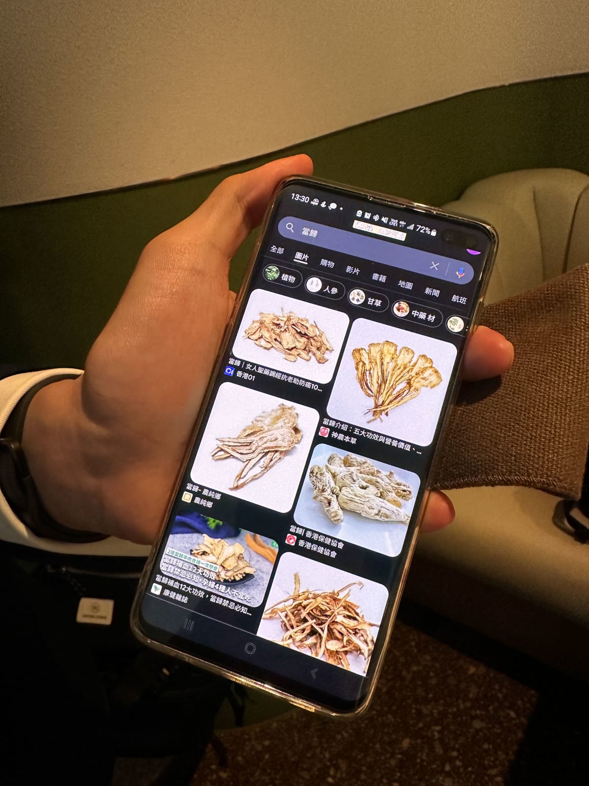 JEE, Hong Kong: a Google image search for 當歸, angelica root, on the manager's phone