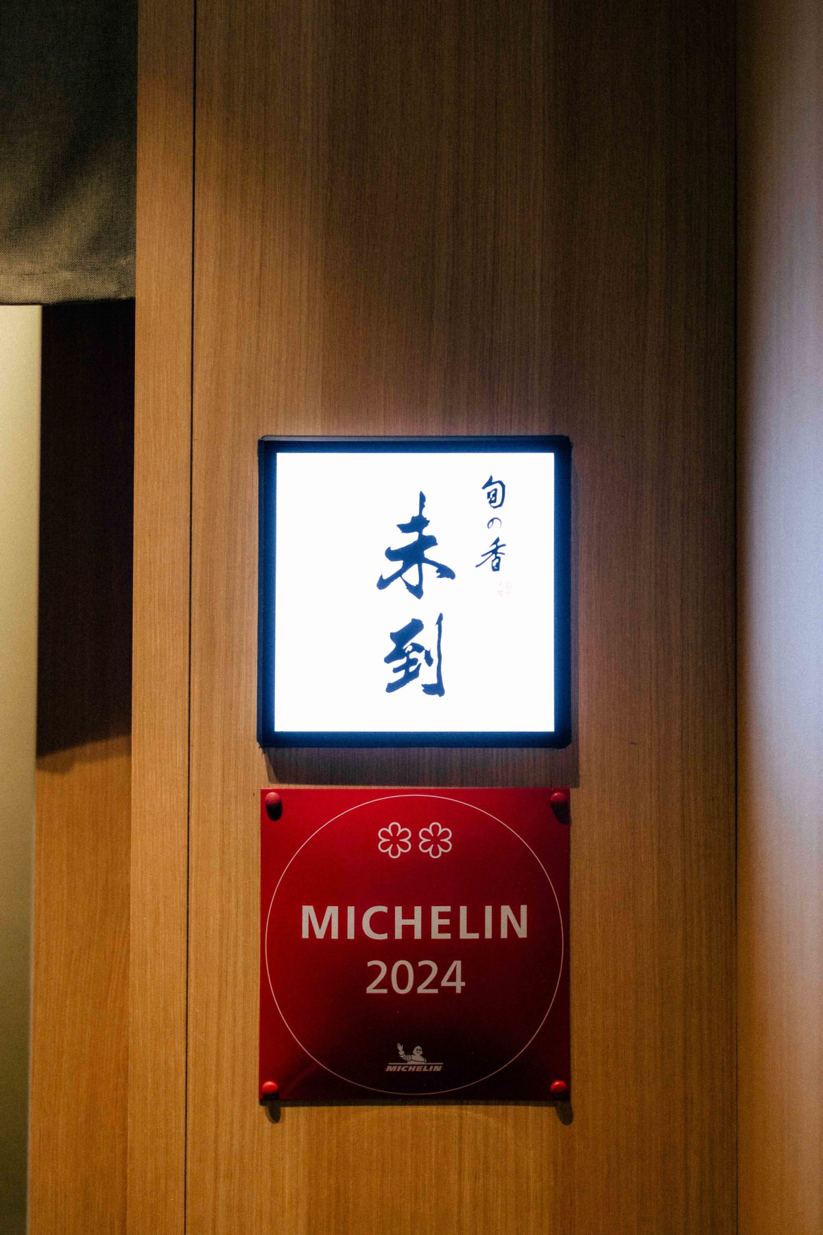 Mitou, Seoul: the 未到 sign above the Michelin 2024 plaque