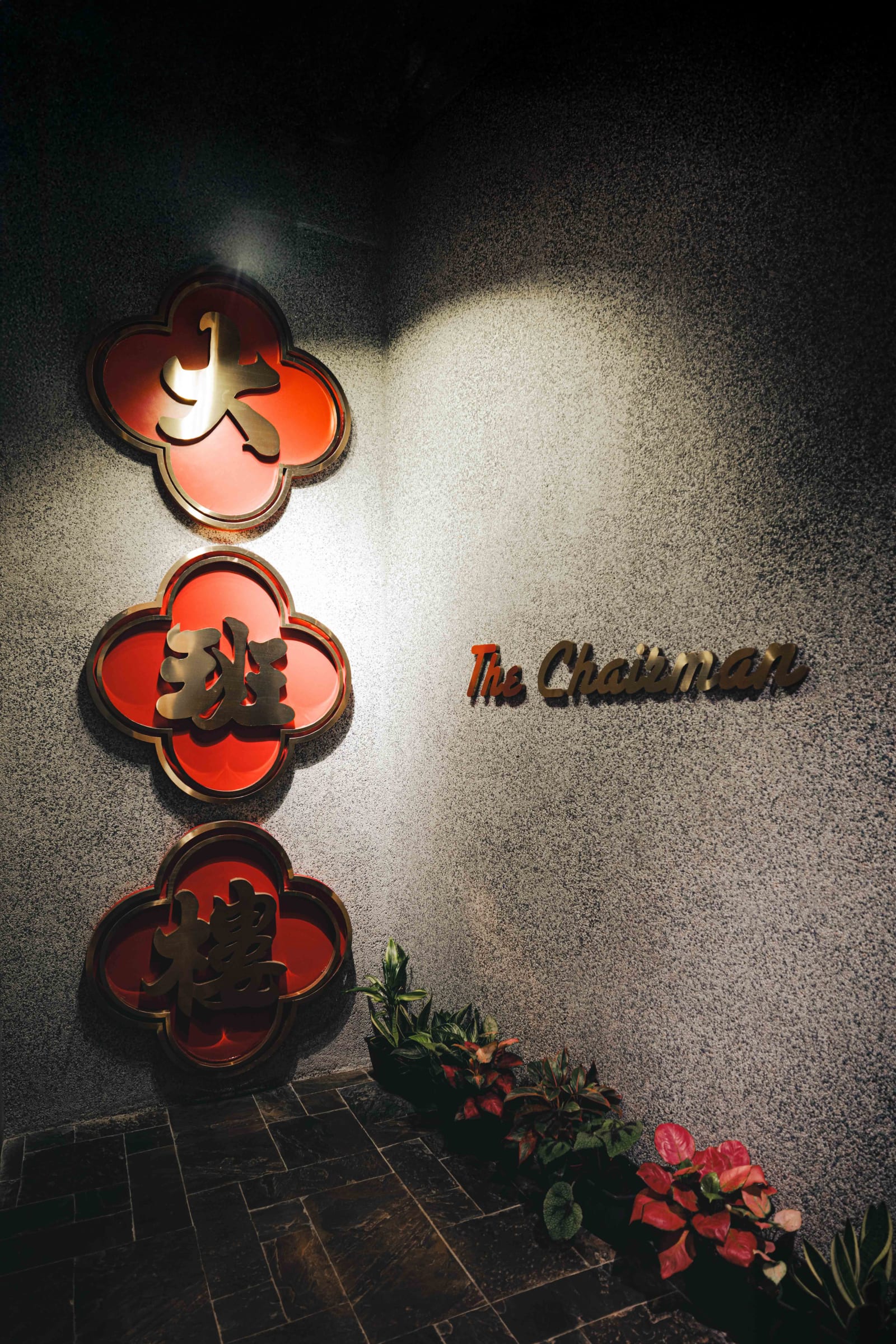 The Chairman, Central: The Door That Doesn't Announce (1)