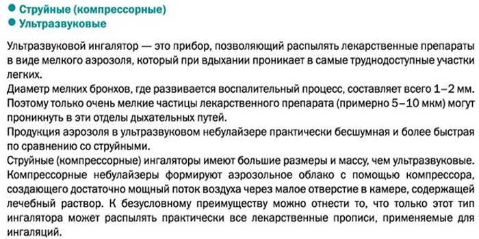 При какой температуре делать ингаляции. Можно ли ингаляции при температуре. Можно ли делать ингаляции при температуре 37. Делать ингаляцию при температуре 37 и 5. Можно ли делать детям с температурой ингаляции.