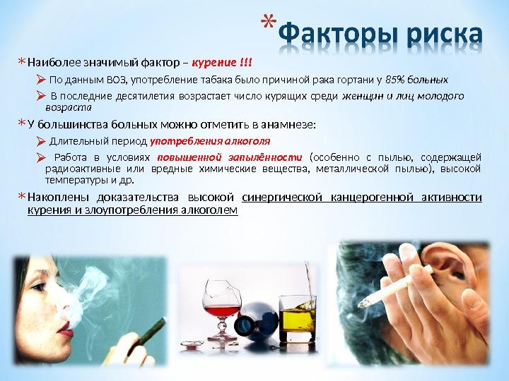 Как выглядит рак гортани симптомы Болит ли рак горла