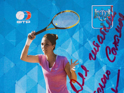 Кубок мэра по большому теннису. Выдающаяся российская теннисистка Анастасия Мыскина провела мастер-класс на южно-сахалинских кортах