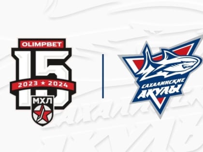 Первые матчи сезона 2023/2024