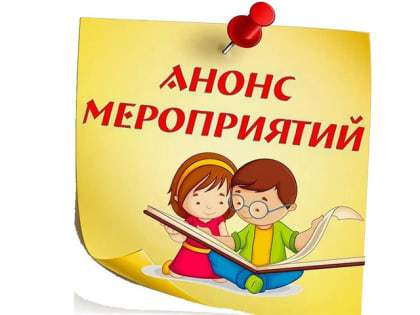 Приходите, будет интересно!