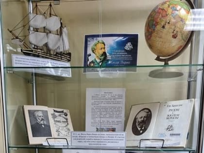 «Увлекательный мир Жюля Верна»