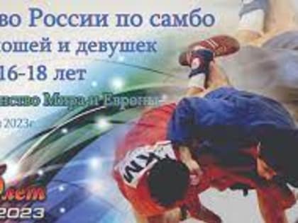 Курс – на Армавир!