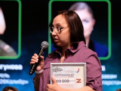 Журналист "Челнинских известий" получила премию в полмиллиона рублей