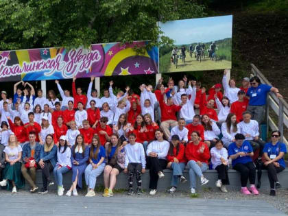 Состоялось открытие региональной смены «Движения первых» Сахалинской области