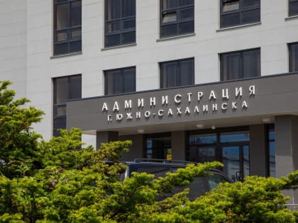 Конкурс благотворительности в Южно-Сахалинске