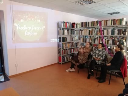 Рождественские мероприятия прошли в библиотеках Корсаковского района