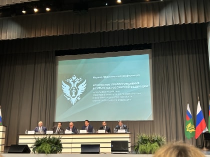 В Минюсте России обсудили вопросы развития мониторинга правоприменения на региональном уровне