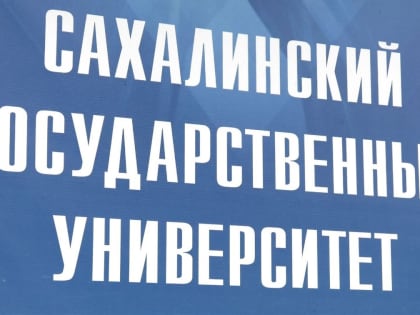 Сахалинские студенты смогут работать на виртуальном тренажере, который используется в университете нефти и газа