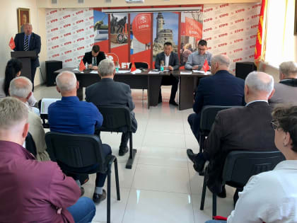 Состоялся VII пленум Комитета Сахалинского областного отделения КПРФ