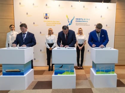 Рекордные 1100 участников присоединились к международному энергетическому форуму "Нефть и газ Сахалина"