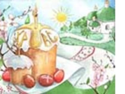 Пасхальная радость