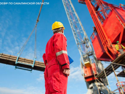 Социальные выплаты в Сахалинской области