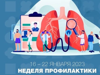 ПРОФИЛАКТИКА НЕИНФЕКЦИОННЫХ ЗАБОЛЕВАНИЙ