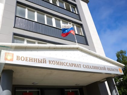 Южносахалинцы делятся личным опытом службы по контракту