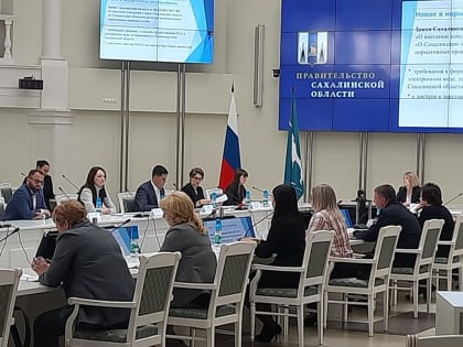 28.04.2023 состоялся Координационный совет при Управлении Министерства юстиции Российской Федерации по Сахалинской области с участием руководителя Главного Управления Министерства 