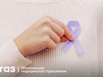 Эксперты "СОГАЗ-Мед" рассказали о 6 тревожных сигналах организма и предупреждени онкологии