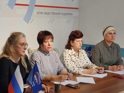 В режиме ВКС состоялось заседание областного совета совместно с местными отделениями по партийному проекту "Женское движение Единой России" подведение итогов за I квартал