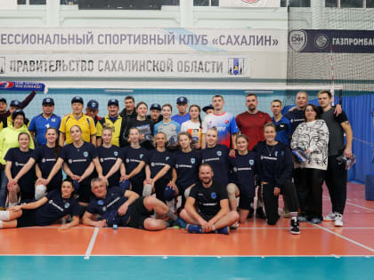 Волейболистки «Сахалина» сыграли с болельщиками